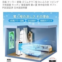 ☆冷風機☆の画像