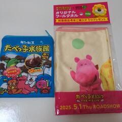 たべっ子どうぶつ　エッグ缶
4点セットの画像