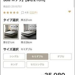 マットレスのみの画像