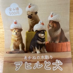 あかねの木彫り　アヒルと犬の画像