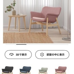 IKEAの「ヴェードボ」　1人掛けチェアの画像
