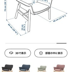 IKEAの「ヴェードボ」　1人掛けチェアの画像