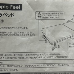 折りたたみベッドの画像
