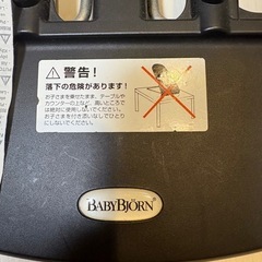ベビービョルン　バウンサー
の画像