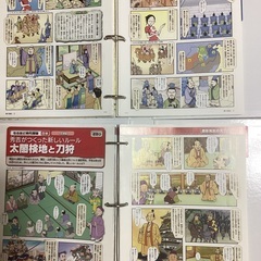 そーなんだ　歴史　不思議の科学　学習マンガの画像
