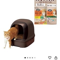 にゃんとも清潔トイレ、ドームタイプの画像