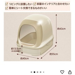 にゃんとも清潔トイレ、ドームタイプの画像
