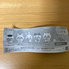 ちいかわ　みんなでもぐもぐパーティ3の画像