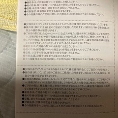 🏨JR西日本ヴィアインホテルズ宿泊優待券の画像