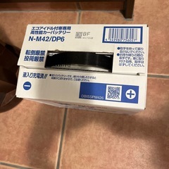 M-42 バッテリー　未使用品の画像