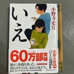 《バラ売り可》小説3冊の画像