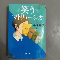 《バラ売り可》小説3冊の画像