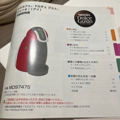 ネスカフェ ドルチェ ゲストの画像