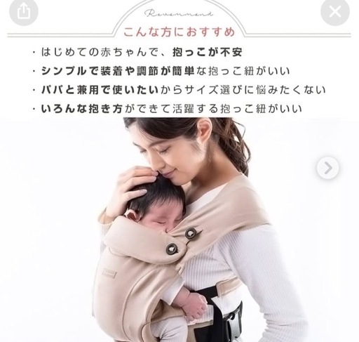 ハグラクミニの抱っこ紐/新生児〜OK