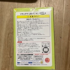 🟡新品🧸　リラックマ　LEDランタン　の画像