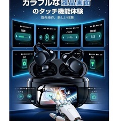 新品　ワイヤレスイヤホン　ディスプレイ付き　最新bluetooth5.4 Hi-Fi 通話可　耳が痛くない 音漏れ抑制 の画像
