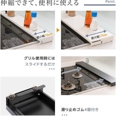 コンロ　排気口カバーの画像