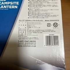 コールマン　ミレニア　LEDキャンプサイトランタンの画像