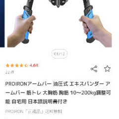 アームバーの画像