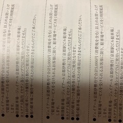 🛍️JR京都伊勢丹レンタルコスチューム割引券の画像