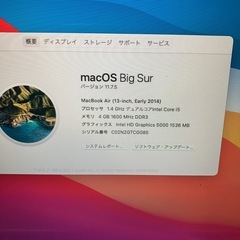 2014 MacBook Air 13インチ　121GB-2の画像