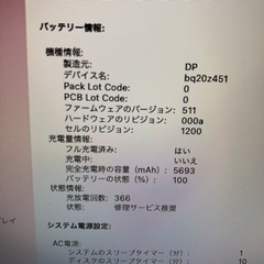 2014 MacBook Air 13インチ　121GB-2の画像
