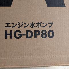 値下げ、エンジンポンプ未使用の画像