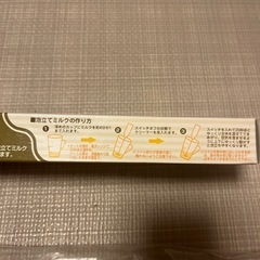 カフェラテクリーマーの画像