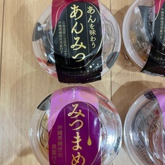 ヤマザキ　みつまめ　あんみつ　8個の画像