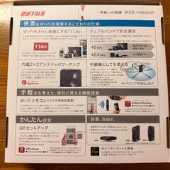 BUFFALO WSR-1166DHP 無線LANルーターの画像