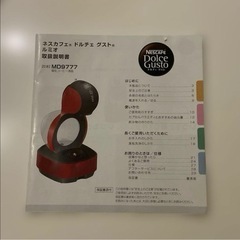 ネスカフェドルチェグストの画像