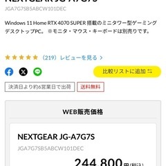 41時間使用 マウスコンピューター ゲーミングパソコン Ryzen7 5700X、RTX4070Superの画像