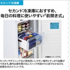 美品！！Haier フリーザー JF-NU102C-W 102L 前開き 直冷式 右開き 静音の画像