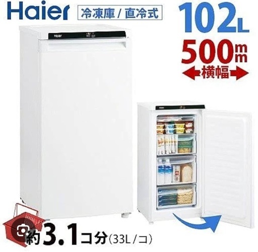 Haier 冷凍庫 JF-NU102C 2022年製 ハイアール JF-NU102C 価格比較 - 価格.com