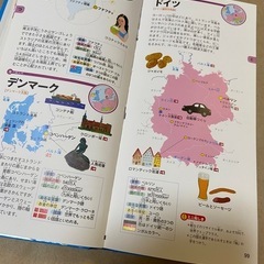 【無料】辞書びきえほん　世界地図の画像