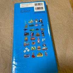 【無料】辞書びきえほん　世界地図の画像