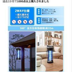電撃殺虫器

の画像