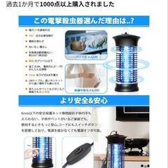 電撃殺虫器

の画像