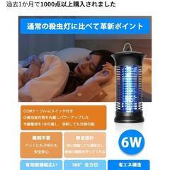 電撃殺虫器

の画像