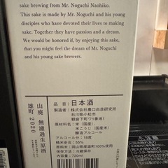 日本酒5本セットの画像