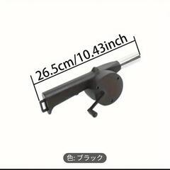 火起こし扇風機の画像
