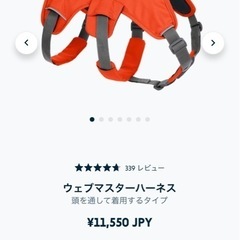 犬用ハーネスの画像