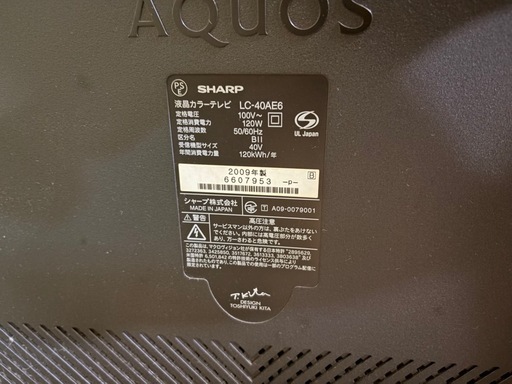 AQUOS 40型