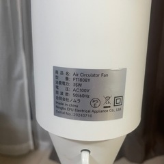 サーキュレーターの画像