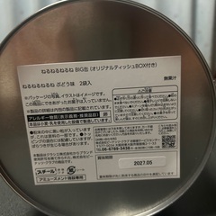 【新品・未開封】ねるねるねるねBIG缶　中身有りの画像