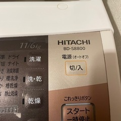 HITACHI BD-S8800L(C) 2016年製　ドラム式洗濯機　日立ビックドラムスリム　の画像