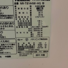 冷蔵庫138L パナソニック製の画像
