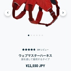 犬用ハーネスの画像