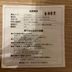 ニトリ　折りたたみテーブル　シェルフィ9045の画像
