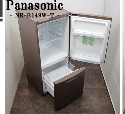 パナソニック冷蔵庫138L (り) 八尾のキッチン家電《冷蔵庫》の